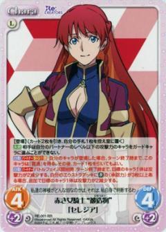 List of Japanese Re:CREATORS 1.00 [ChaosTCG] Singles | Buy from