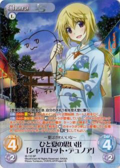 ヨ*シ様 chaostcg IS ひと夏の思い出 シャルロット・デュノア SP ChaosTCG/IS <Infinite Stratos> Extra]ひと夏の思い出「シャルロット