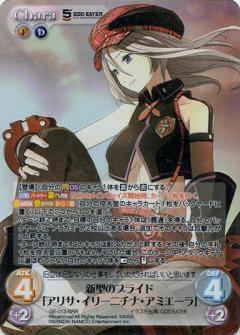 List of Japanese GOD EATER 5th ANNIVERSARY EDITION [ChaosTCG