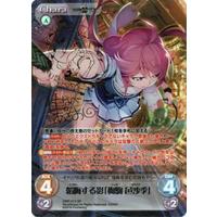 chaos tcg SP 韜晦する影「狗駒 邑沙季」 ChaosTCG/Grisaia: Phantom