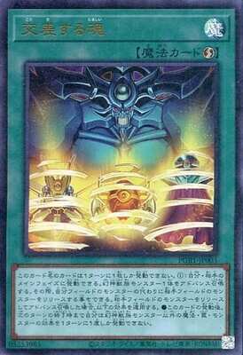 List of Japanese [PGB1] PRISMATIC GOD BOX [Yu-Gi-Oh! OCG] Singles