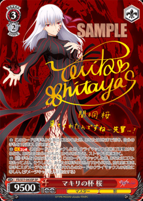 List of Sakura Matou | Buy from TCG Republic - Online Shop for