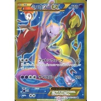 Pokemon Card Game/[XY8] Blue Shock]Mewtwo EX 065/059 UR Foil | Buy