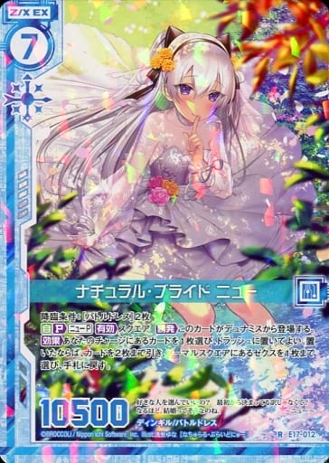 Z/X -Zillions of enemy X-/[E17] Summer Stage!!]ナチュラル