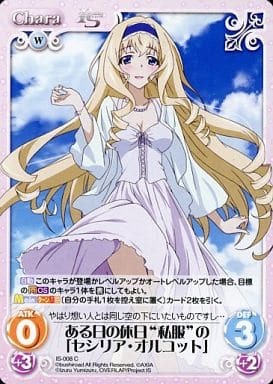 狙撃は独壇場「セシリア・オルコット」ISR PSA10 chaos tcg 狙撃は独壇場「セシリア・オルコット」ISR PSA10 chaos tcg PSA10 狙撃