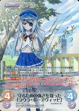 ChaosTCG カオス IS 開花した才能「篠ノ之 箒」 ISR サイン SP 開花した才能「篠ノ之 箒」(サイン入り) 販売 | IS<インフィニット