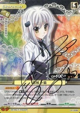 ガルフレ サインセット List of Japanese ☆Promotional Cards [Prism