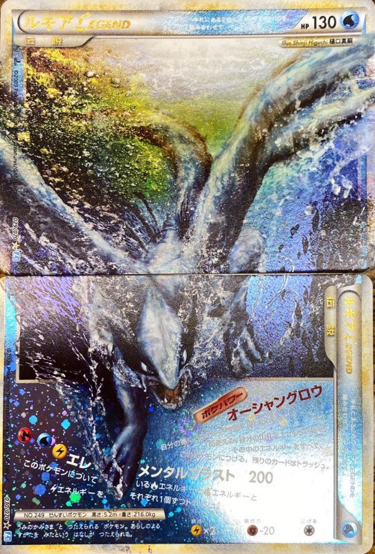 Pokemon Card Game/HeartGold & SoulSilver (SoulSilver Collection