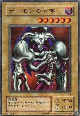 Yu-Gi-Oh! OCG/[RB] Revival of Black Demons Dragon]デーモンの召喚