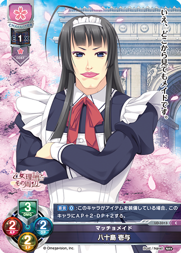 Lycee Over Ture/Navel 1.0] 八十島 壱与 LO-3313 C | Buy from TCG