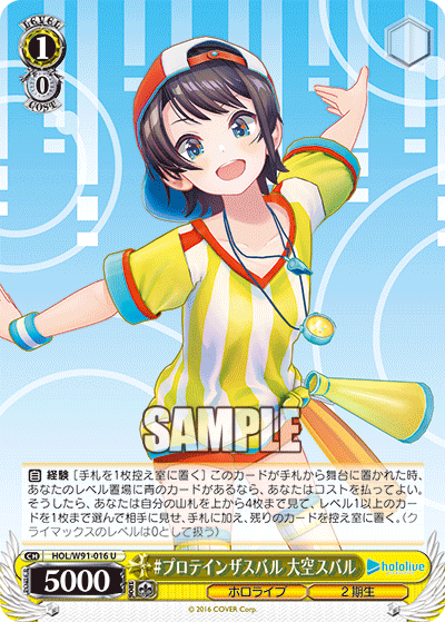 Weiss Schwarz/Hololive Production]Subaru Oozora, #ProteinTheSubaru