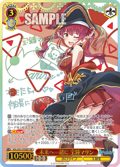 Weiss Schwarz/Hololive Production]Marine Houshou, Together Towards