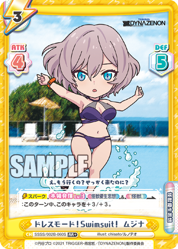 Rebirth for you/【Booster Pack】SSSS.Dynazenon]ドレスモード