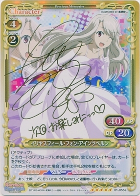 List of Japanese Carnival Phantasm [Precious Memories] Singles