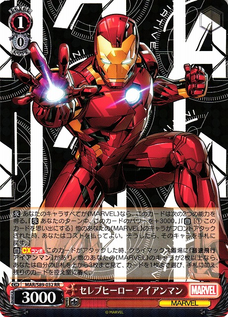 Weiss Schwarz/MARVEL Card Collection]Iron Man, Celebrity Hero MAR