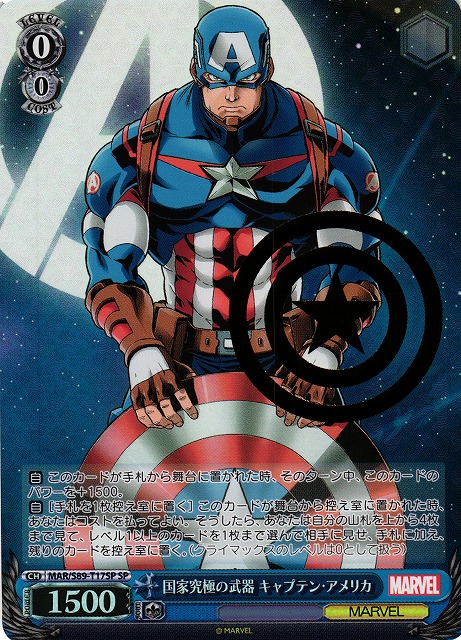 Weiss Schwarz/MARVEL Card Collection]【PSA 10】Captain America