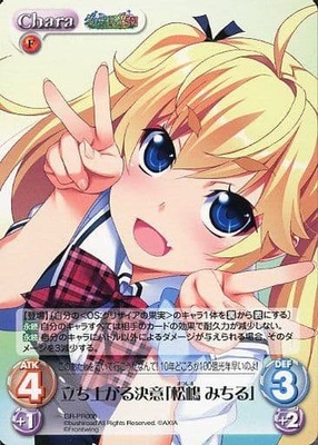 List of Japanese ChaosTCG Singles Page 57| Buy from TCG Republic