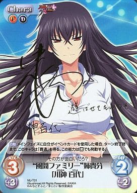 Chaos TCG サイン 川神 百代 真剣で私に恋しなさい Chaos TCG サイン