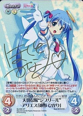 List of Japanese Makai Tenshi Djibril Extra [ChaosTCG] Singles