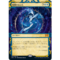 MTG: Magic The Gathering/Strixhaven: School of Mages Mystical