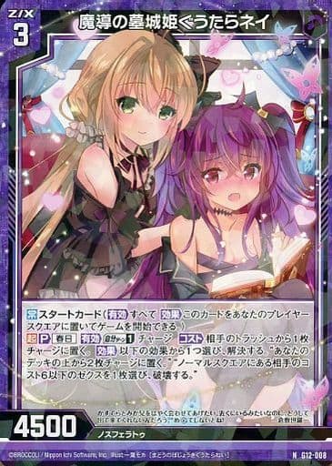 Z/X -Zillions of enemy X-/[G12] Character Deck - Kasuga Kurosaki