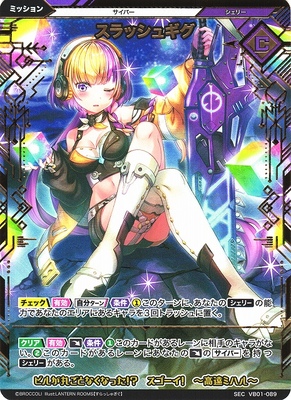 List of Japanese Vividz Singles , SEC (Order: Newest First) Page 2