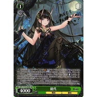 PSA10】 能代/Noshiro SP アズールレーン ヴァイスシュヴァルツ