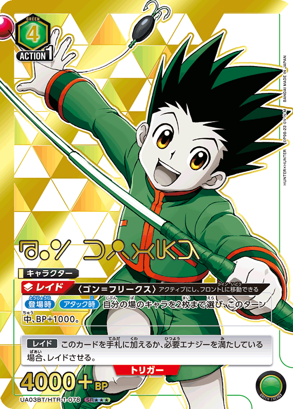 HUNTER×HUNTER カードダスマスターズ VD7 プロモ セルビデオ HUNTER
