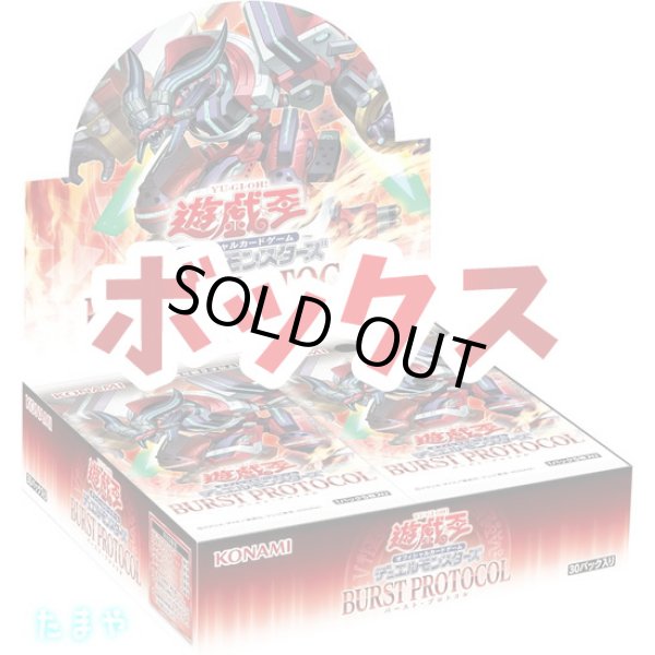 シュリンク付き遊戯王 バーストプロトコル 5box シュリンク付き遊戯王