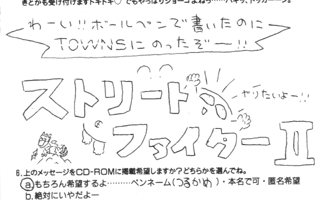 Splatterhouse (FM Towns) - The Cutting Room Floor