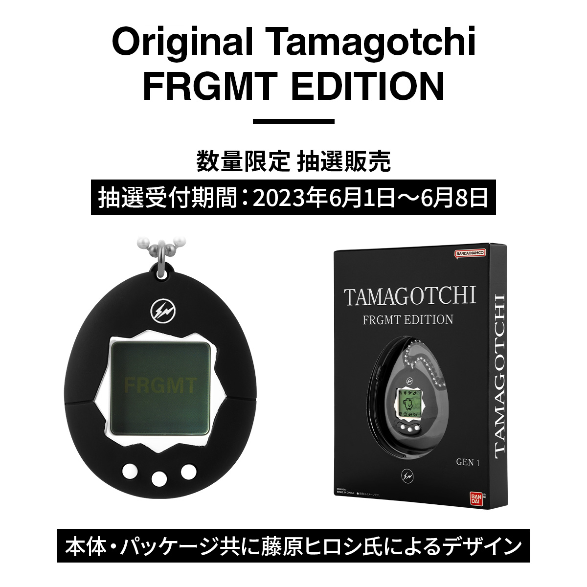 Original Tamagotchi FRGMT EDITION | NEWS | たまごっち公式サイト