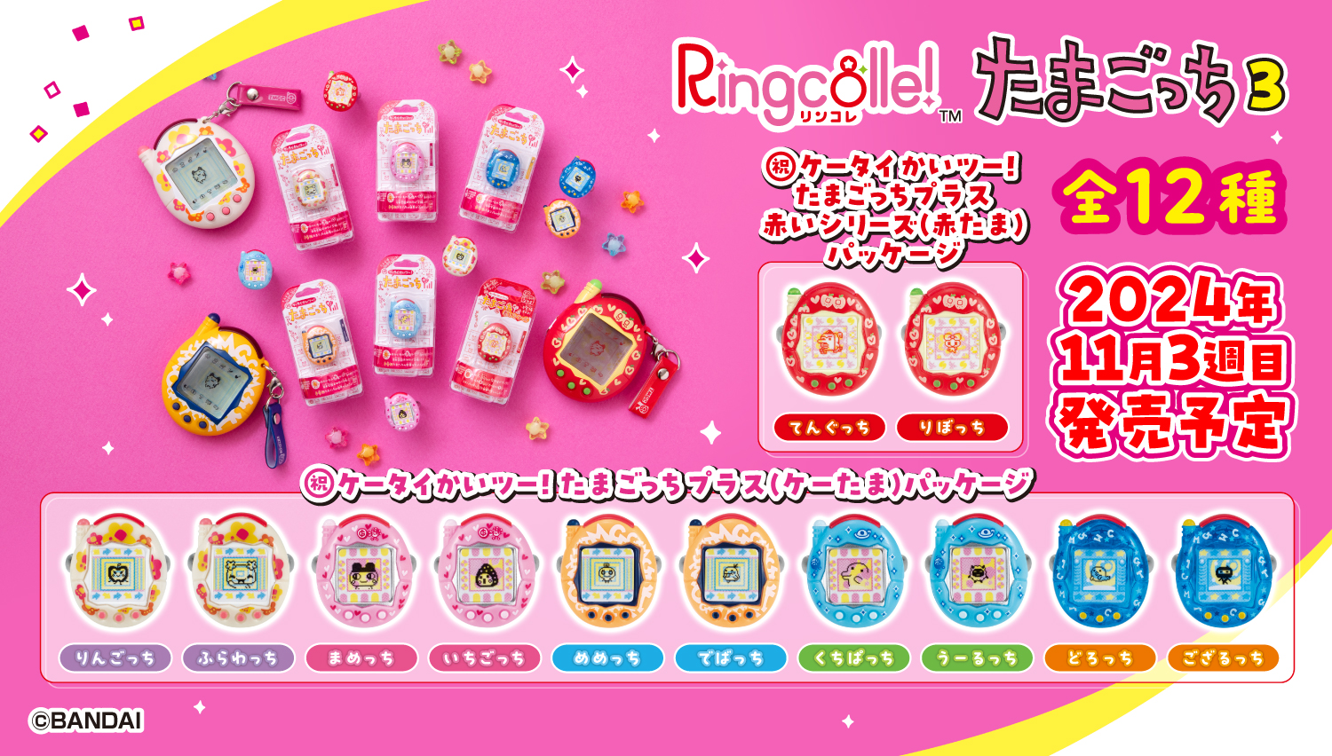 たまごっちととんがりボウシセット Amazon.co.jp: [バンダイ(BANDAI)] Tamagotchi Collectibles Selection