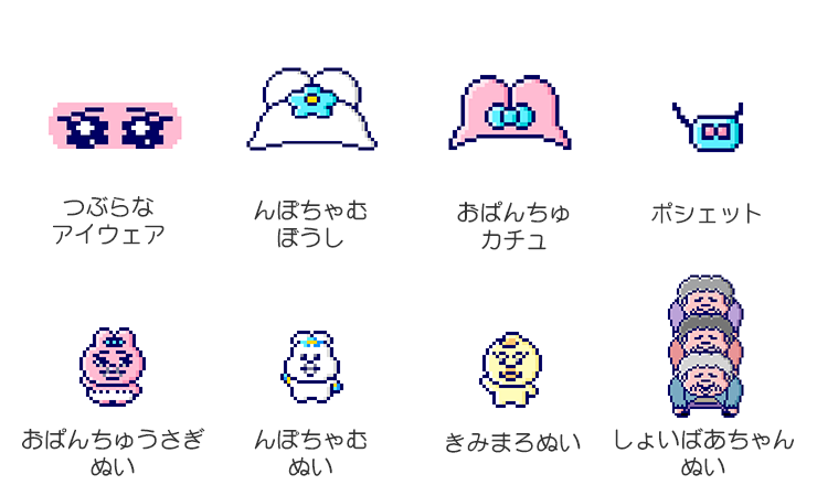 可哀想にランドダウンロード済み！Tamagotchi Uni たまごっちユニ 本体