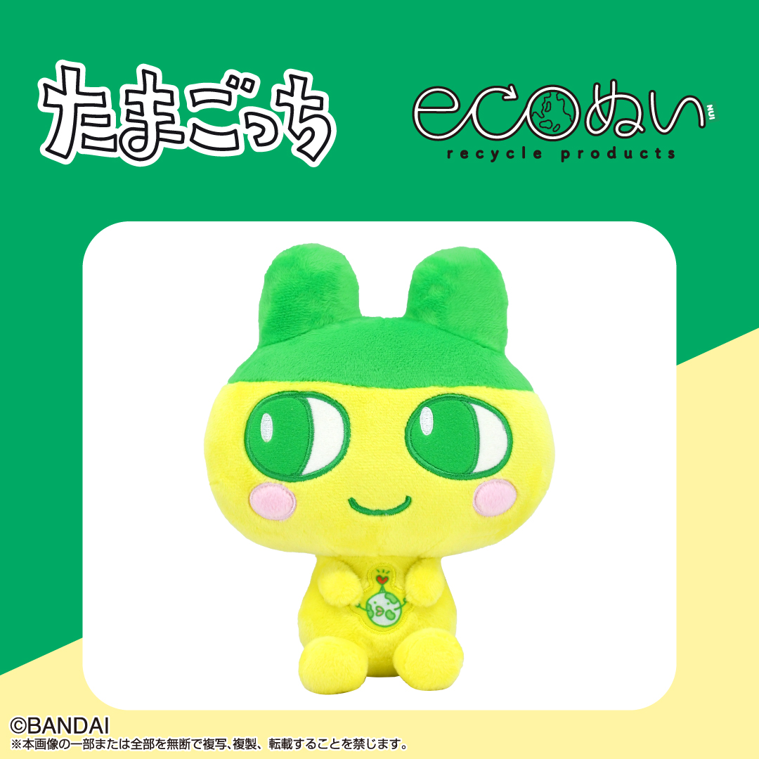 ECOぬい まめっち」予約受付中！ | ITEM | たまごっち公式サイト