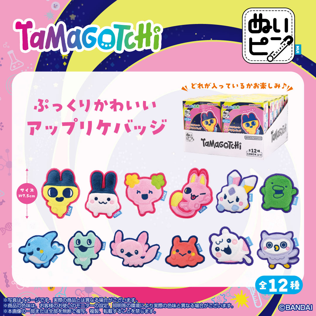 ぷっくりかわいい「ぬいピン」新発売！ | ITEM | たまごっち公式サイト