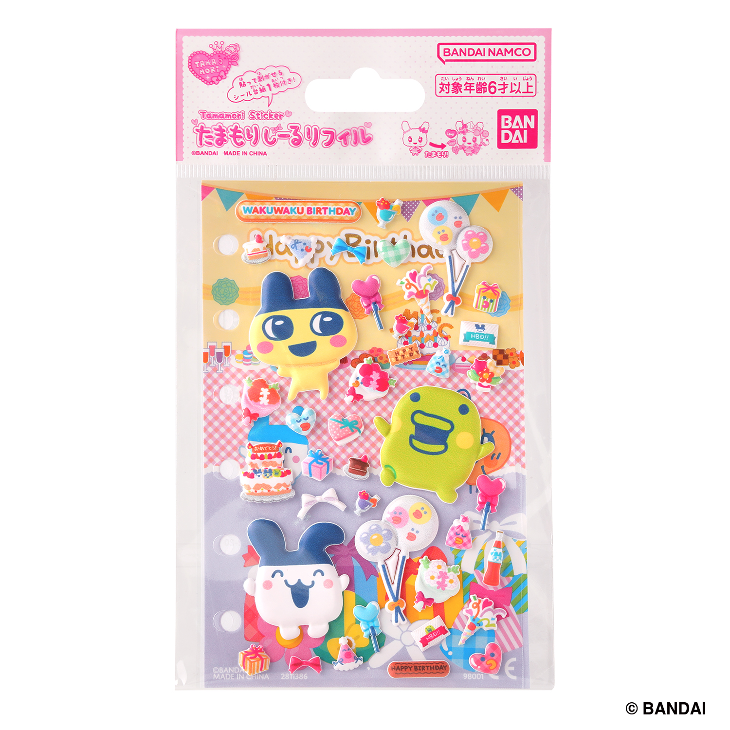 たまもりしーるが令和に復刻！！1月発売で登場！ | NEWS | たまごっち