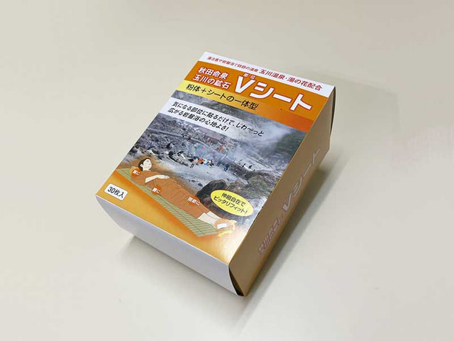 玉川温泉.com公認。秋田命泉 玉川の鉱石 北投石•北投石水販売公式