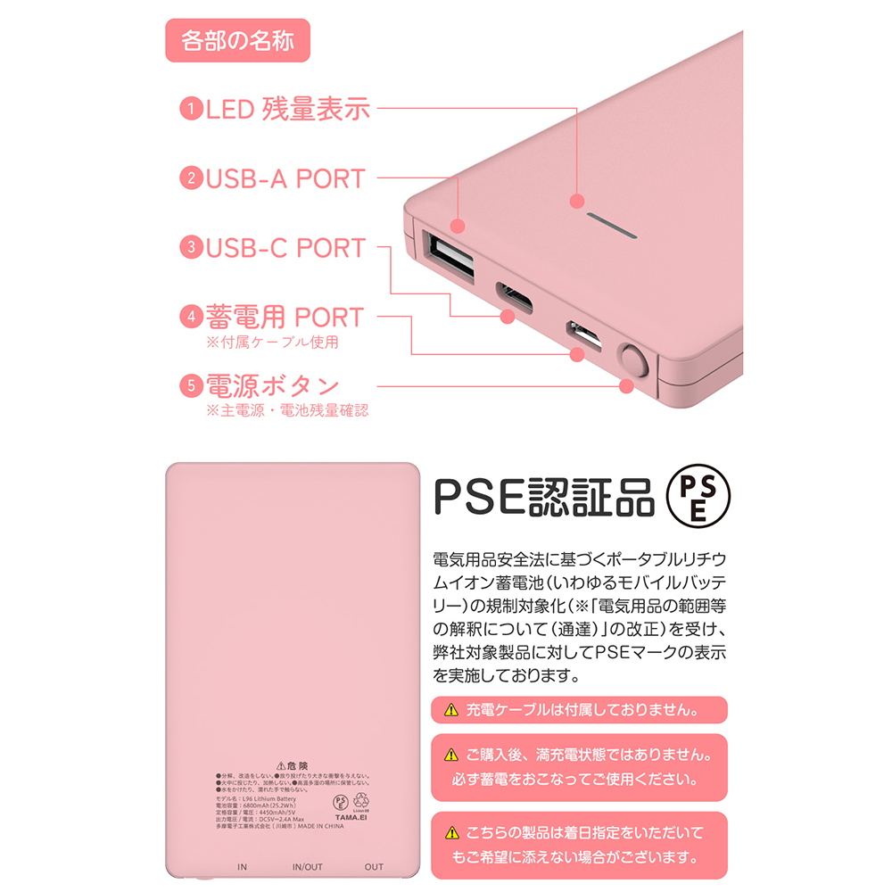 100カノ モバイルバッテリー6800 花園羽香里 – 多摩電子工業 | 公式