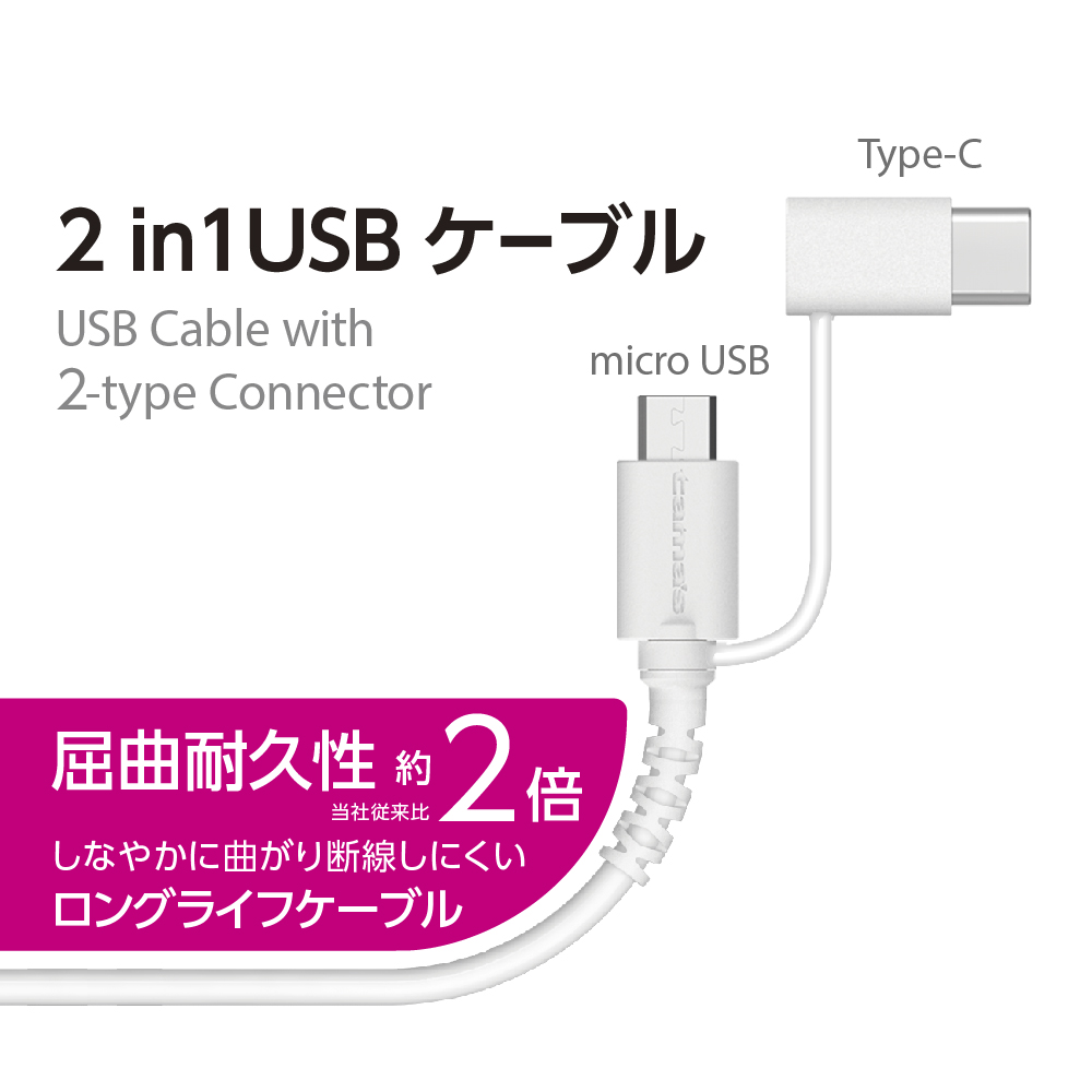 2in1ｹｰﾌﾞﾙ for Type-C 1.2m – 多摩電子工業 | 公式サイト [ tamas