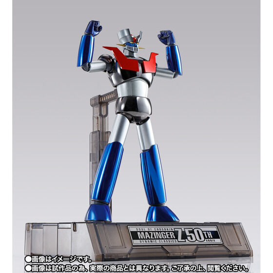 超合金魂 GX-70SP マジンガーZ D.C. 2021 Special Color Ver