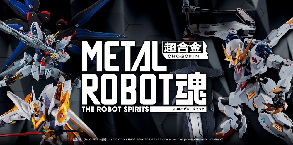 METAL ROBOT魂（メタルロボットダマシイ）の商品一覧 | 魂ウェブ