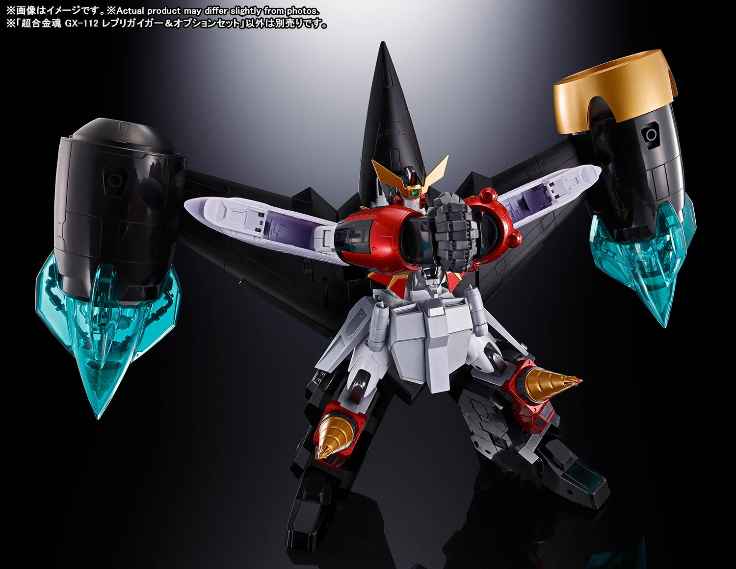 三重連太陽系からの使者！「超合金魂 GX-112 レプリガイガー