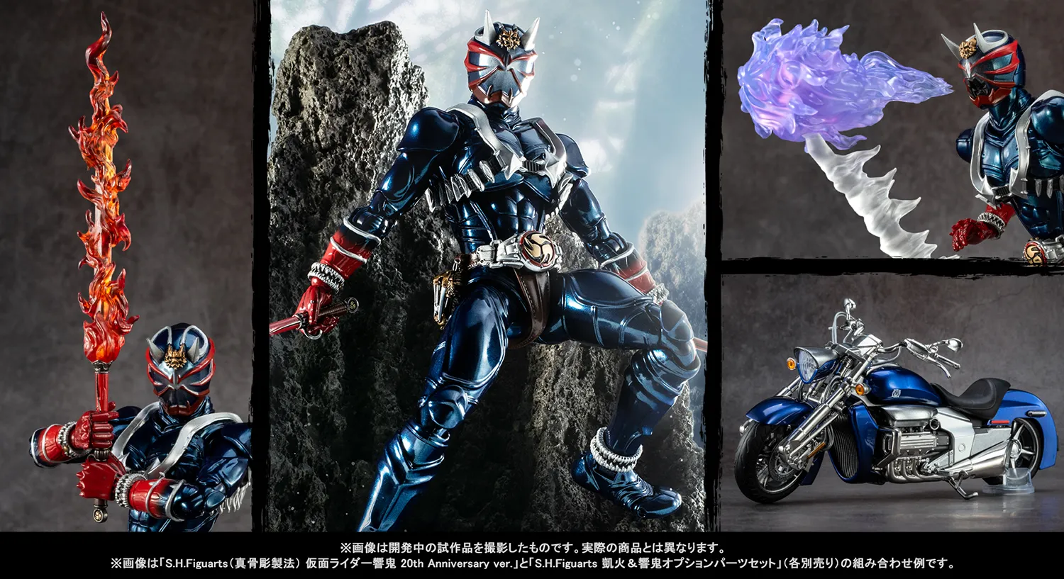 20周年の君へ――真骨彫製法「仮面ライダー響鬼 20th Anniversary ver