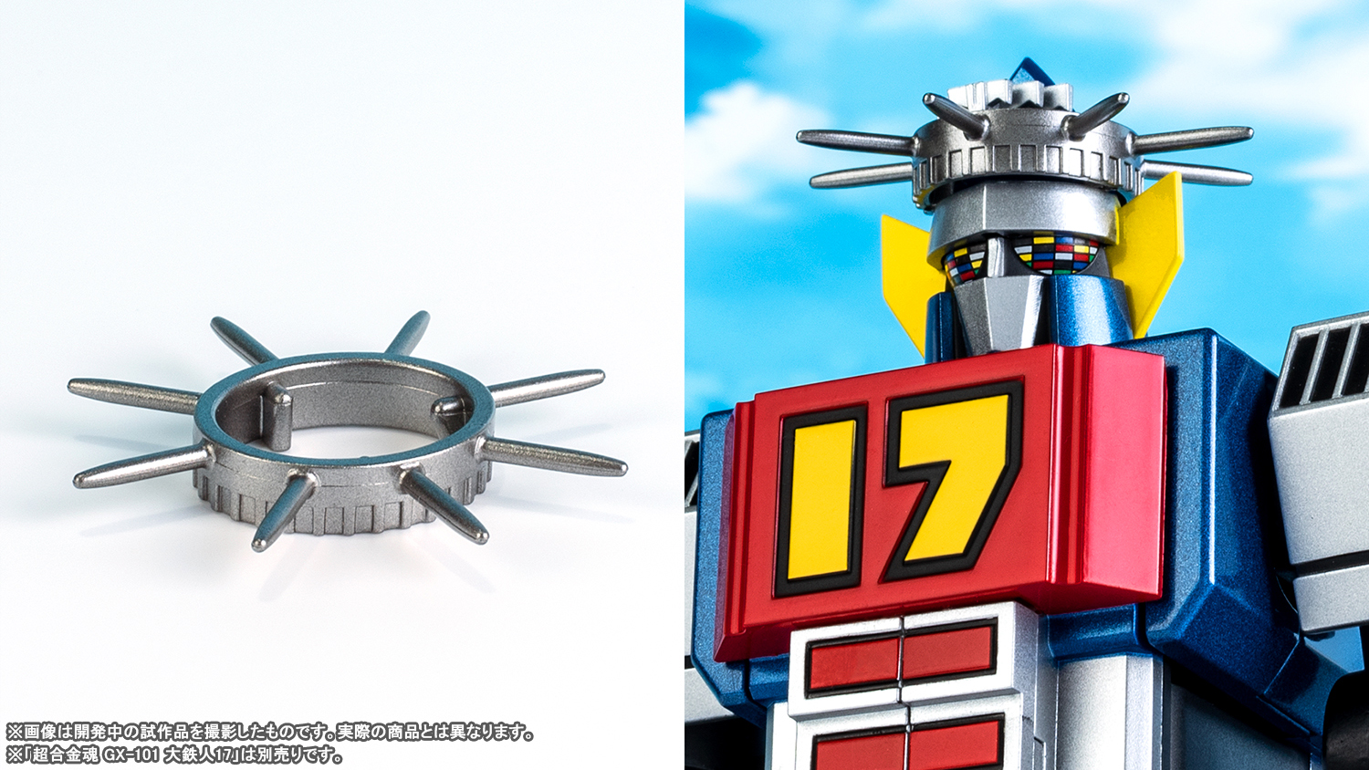 魂ウェブ商店5月22日(日)受注締切「超合金魂 GX-101X ワンエイト」全