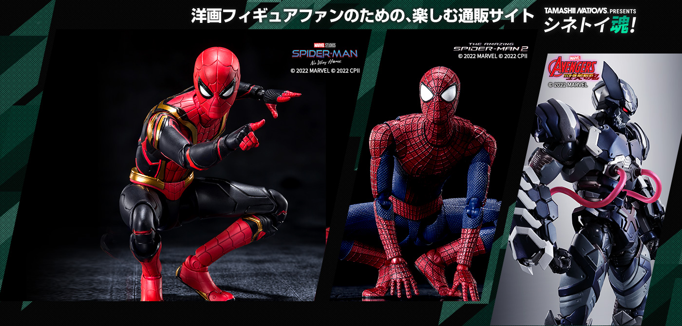 S.H.Figuarts アメイジング・スパイダーマン | 魂ウェブ