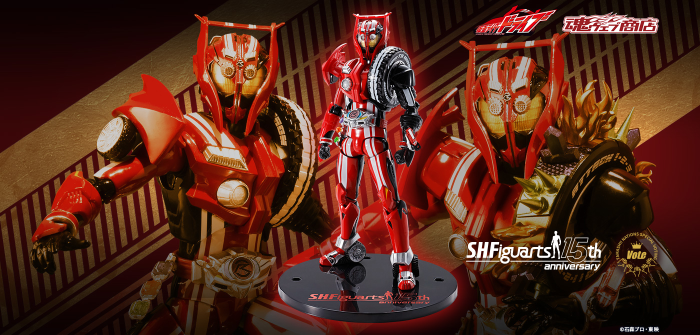 S.H.Figuarts KAMEN RIDER DRIVE Type Tridoron Tire Kakimazeer Set