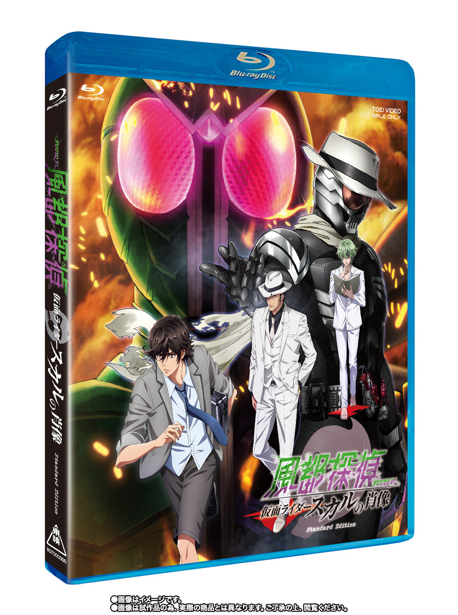 S.H.Figuarts（真骨彫製法） 劇場版『風都探偵仮面ライダースカルの