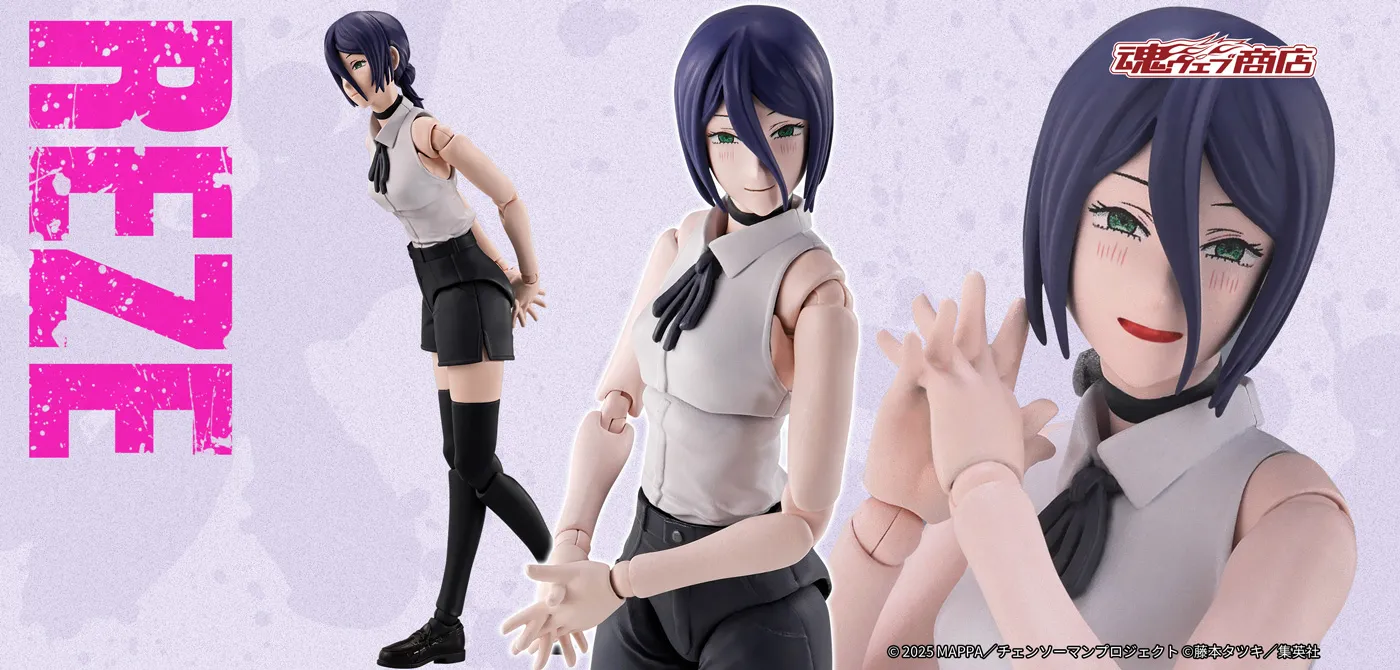 S.H.Figuarts レゼ | 魂ウェブ