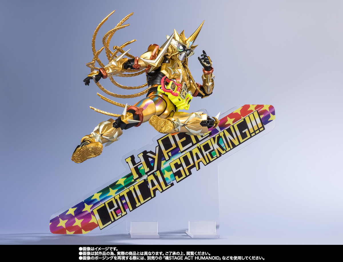 S.H.Figuarts 仮面ライダーエグゼイド ムテキゲーマー 平成