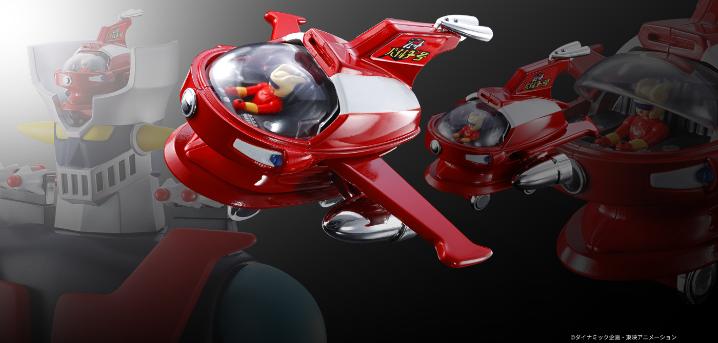 ポピニカ ジェットパイルダー号 | 魂ウェブ